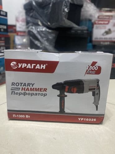 купить перфоратор недорого: Перфоратор, Ураган, Новый, Бесплатная доставка — 2