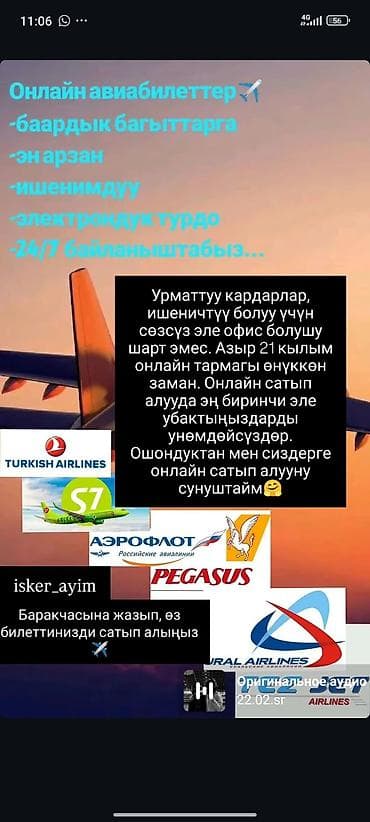 тур по ташкенту: 🌎Кыялдагы саякатка убакыт келди ✈️✈️Авиа билеттерди эң жакшы баада — 1