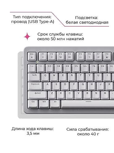 mouse pad: Клавиатура, Logitech, Механическая, Проводное подключение, Размер: 100% — 5