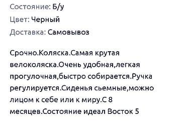 Коляски: Коляска, цвет - Черный, Новый, Самовывоз — 3