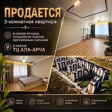 kva: 2 комнаты, 74 м², Южная Магистраль Элитка, 9 этаж, Дизайнерский ремонт — 1