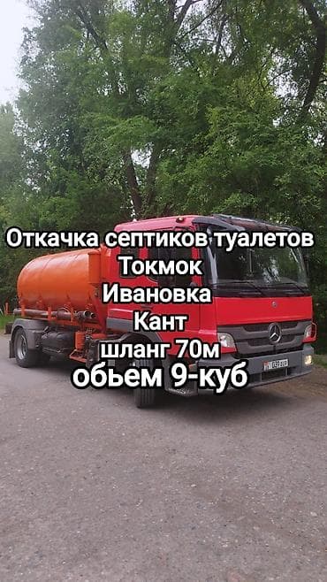 r18 245 40: Ассенизатор, Mercedes-Benz, 9 м3 — 1