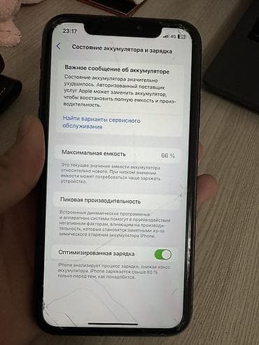 ipone 5: IPhone 11, Б/у, 128 ГБ, Черный, Чехол, 66 % — 6
