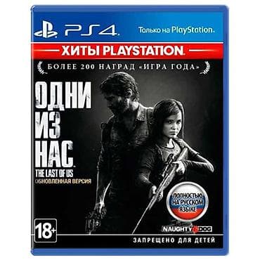 atomic heart: Игра для PlayStation 4: «Одни из нас. Обновлённая версия» Б/У - — 1