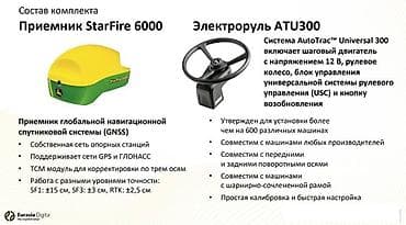 neta u pro: Необходимо повысить производительность машины, урожайность и качество — 5
