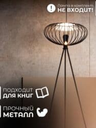 ковер теплый пол: Напольный светильник в современном индустриальном стиле. - Материал — 3