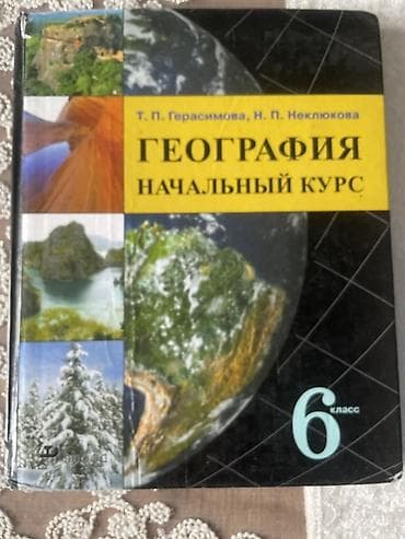 русская: Учебники для 6 класса (В хорошем состоянии, можно купить отдельно) — 1