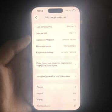 core: IPhone 14 Pro, Б/у, 256 ГБ, Серебристый, Зарядное устройство, Защитное стекло, В рассрочку, 85 % — 3