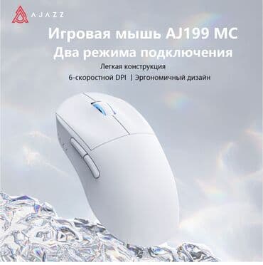 блоки питания 5: Ajazz Игровая мышь проводная AJ199 MC PAW3338, белый и черный — 9