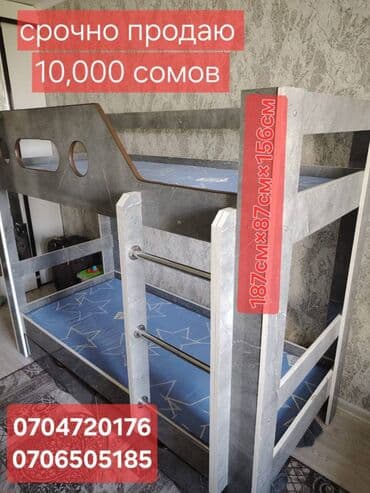 купить бу кровать детскую: Срочно продаю — 1