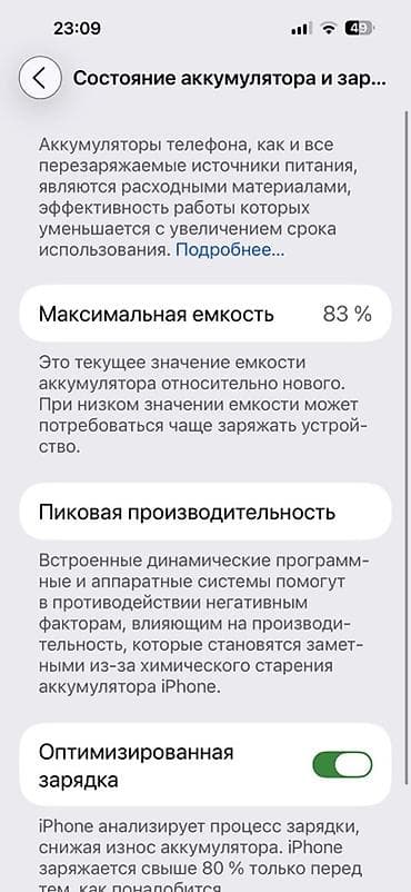 note 10pro: IPhone 14 Pro Max, 256 ГБ, Серебристый, 83 % — 3