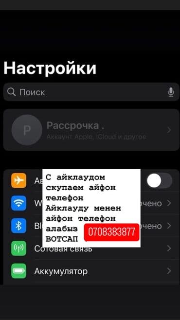 айфон х рассрочка: Скупка айфон на запчасти тоже берем
ворованные не берем — 1