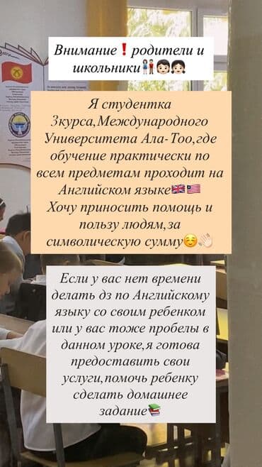 перевод текстов работа для студентов: Помощь детям с 3 по 6 класс с домашним заданием по Английскому — 1