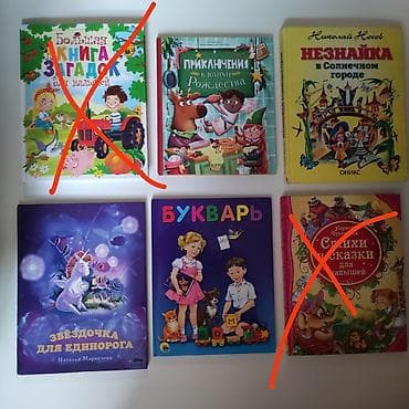 Спорт жана хобби: Продаю книги — 3