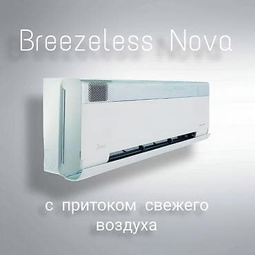 49: Сплит-система, Midea, Новый, Классический — 5