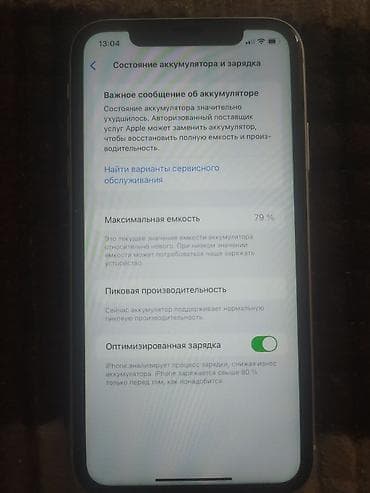 колонка с микрофоном бишкек: IPhone Xr, Б/у, 128 ГБ, Белый, 79 % — 3