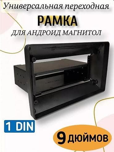 шахты: Центральная консоль Новый — 3