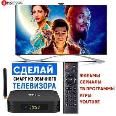 мышь: Андроид тв бокс ТВ приставка TX6 4/32G TX6 Smart TV Box работает на — 2