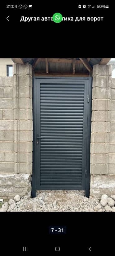 металлические ворота фото и цены: Современные откатные/распашные металлические ворота с горизонтальной — 26