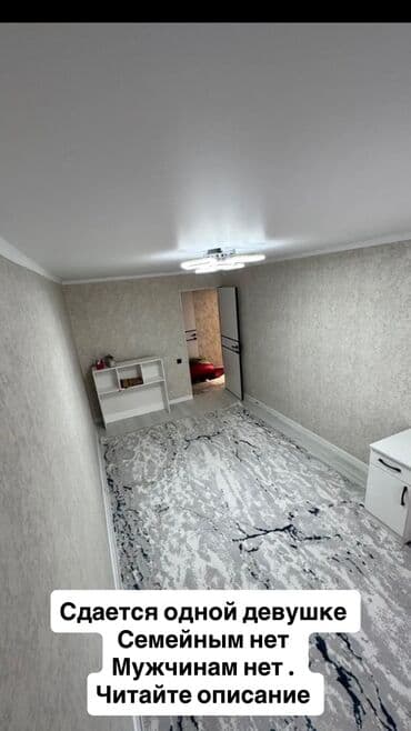 дом в аренлу: 2 комнаты, Собственник, Без подселения, С мебелью частично — 5