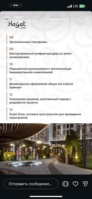Новостройки от застройщика: Строится, 3 комнаты, 90 м² — 4