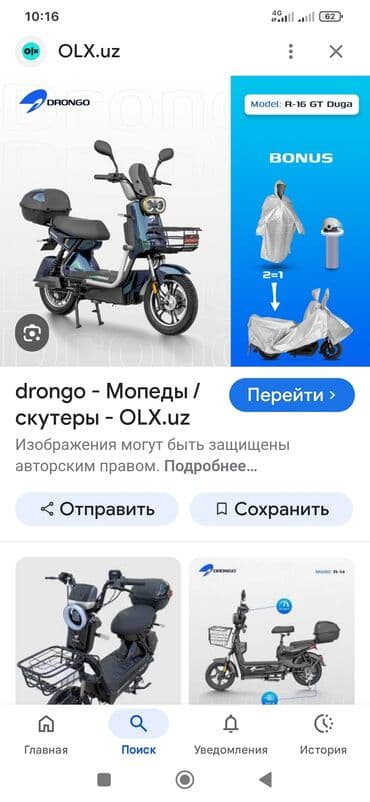 электронный матацикл: Электрический мопед Drongo R-16 GT Duga, сочетающий в себе стиль и — 1