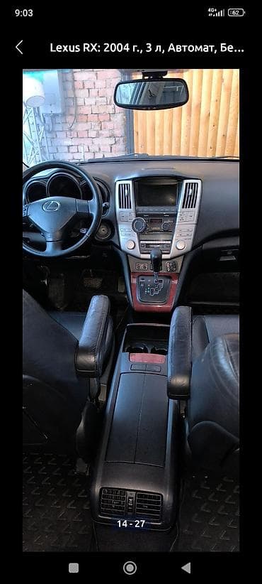 Lexus: Lexus RX: 2004 г., 3 л, Автомат, Бензин, Кроссовер — 6