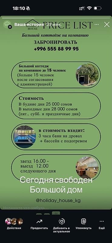 манеж: Holiday House — загородный дом для отдыха компаний. Что внутри и на — 5