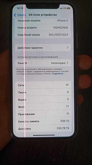 блок питания для пк бишкек: IPhone X, Б/у, 256 ГБ, Белый, Зарядное устройство, Чехол, 100 % — 8