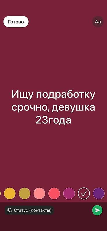 Ищу работу Уборка квартир Помощ с детьми Официантка (опыт более — 1