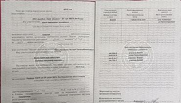 кок джар жилмассив: 4 соток, Для строительства, Красная книга — 1