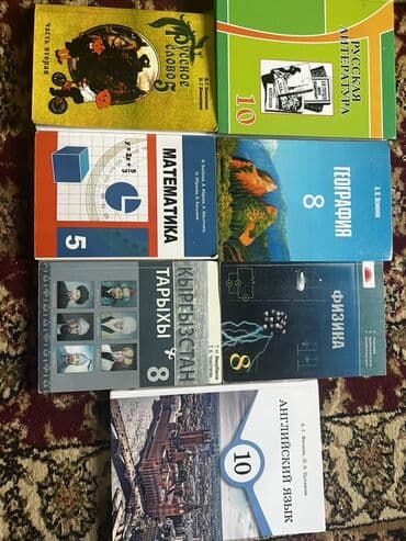 готовые домашние задания по кыргызскому языку 5 класс жусупбекова: В отличном состоянии, цена договарная — 1
