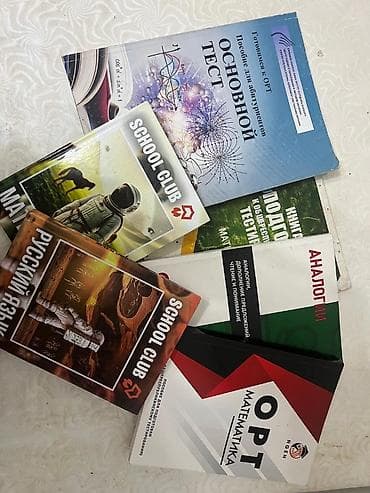 Книги для подготовки к ОРТ от school club, secomnova, ngen, и т. д