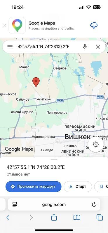 4 соток, Для сельского хозяйства, Красная книга