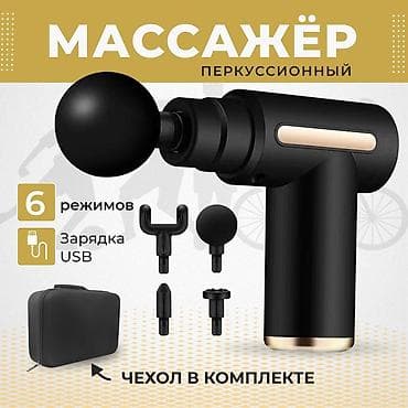 масажор простаты: Массажер Перкуссионный пистолет, Все тело — 1