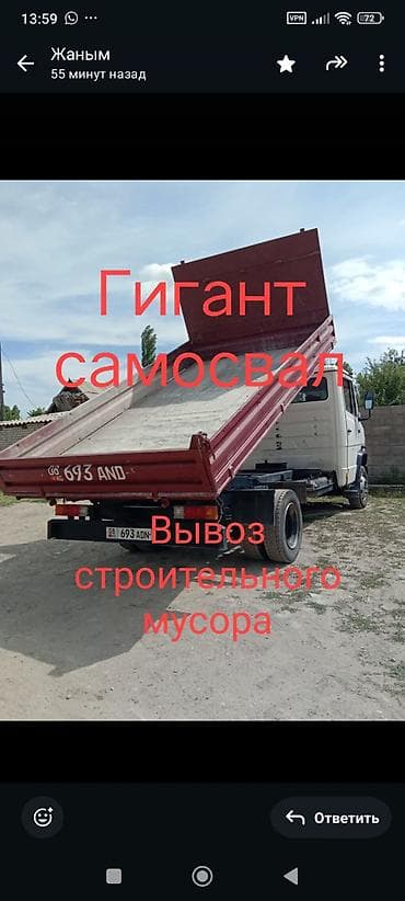 швея упаковка: Заказать Мерседес Гигант, Доставка щебня, угля, песка, чернозема, отсев, С откидным кузовом (самосвал) — 3