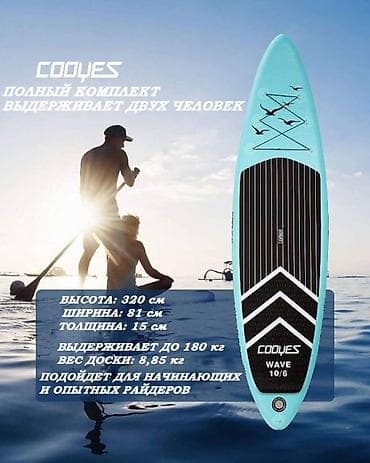 Турники и брусья: Supboard сап борд в аренду сапборд
Сапбоард
Лодка
Sup board — 3