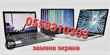 нерабочая: Ремонт ноутбуков ремонт восстановление материнской платы компьютеров — 3