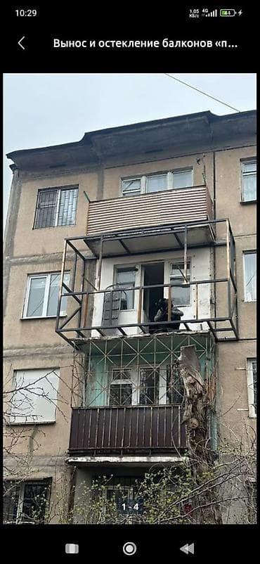 Вынос и остекление балконов «под ключ». - Увеличение площади: вынос