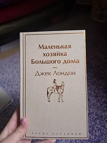 роман: Роман, На русском языке — 1