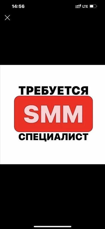 требуется смм менеджер: SMM специалист требуется 
в швейный цех — 1