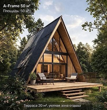 Строим A-frame дома и барнхаусы 🏡 Быстрострой — готовый дом за 1,5–2