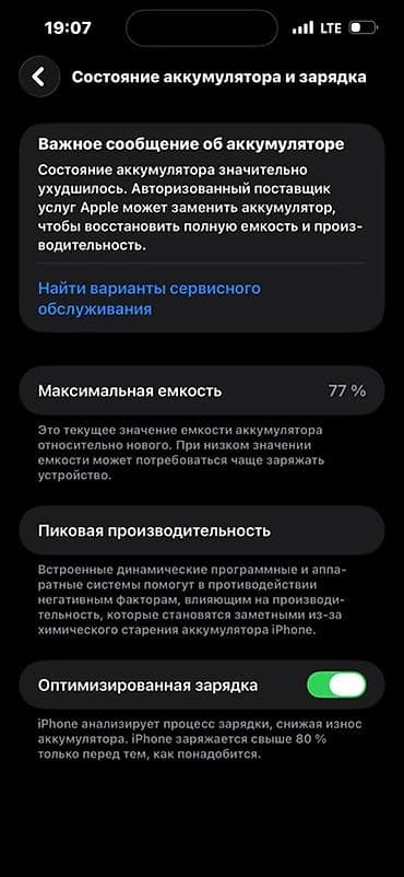 xs max 64: IPhone 14 Pro Max, Б/у, 256 ГБ, Черный, 77 % — 4