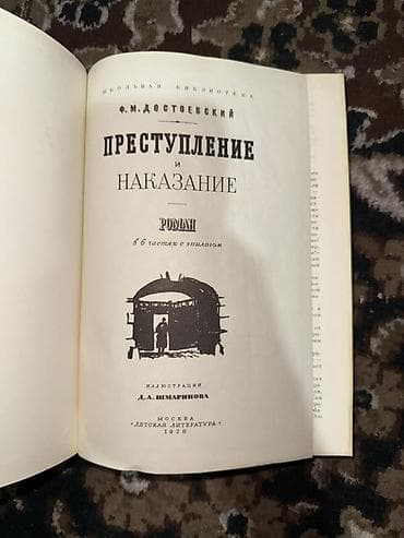 third edition solution: Роман, На русском языке, Б/у, Самовывоз — 1