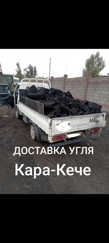 Платная доставка, Оптом, Фракция: Крупный (К), В тоннах