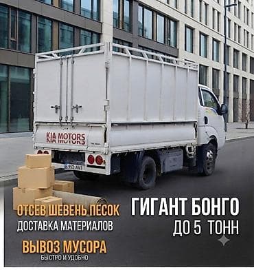 Вывоз строительных мусор