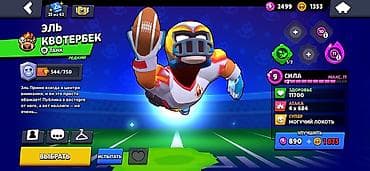 fifa 23: Игровой аккаунт Brawl Stars есть скины на всех бойцов - Путь к славе — 10