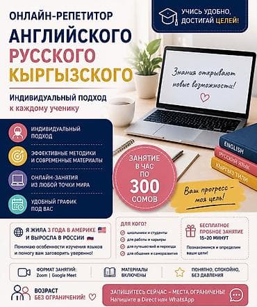 скупка пк бишкек: Языковые курсы Английский Для взрослых — 1