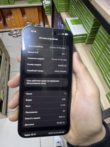 про 14: IPhone 14 Pro Max, 256 ГБ, Deep Purple, Защитное стекло, Чехол, Коробка, 88 % — 7