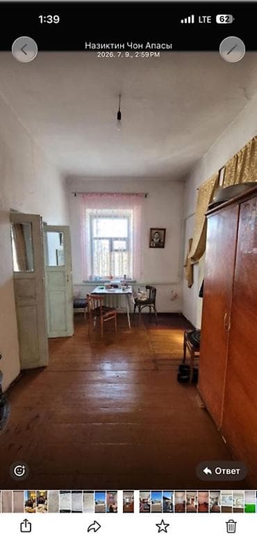 Недвижимость: 🏡 **Срочная продажа!** 📍 Бишкек, район Пишпек 🏠 Дом барачного типа — 2